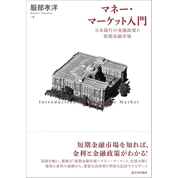 Amazon.co.jp: 債券分析の理論と実践 : ブルース タックマン, Tuckman